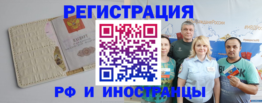 прописка гарантия в Рубцовске