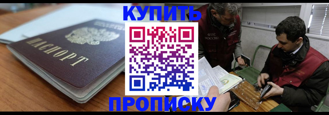 временная регистрация гарантия в Рубцовске