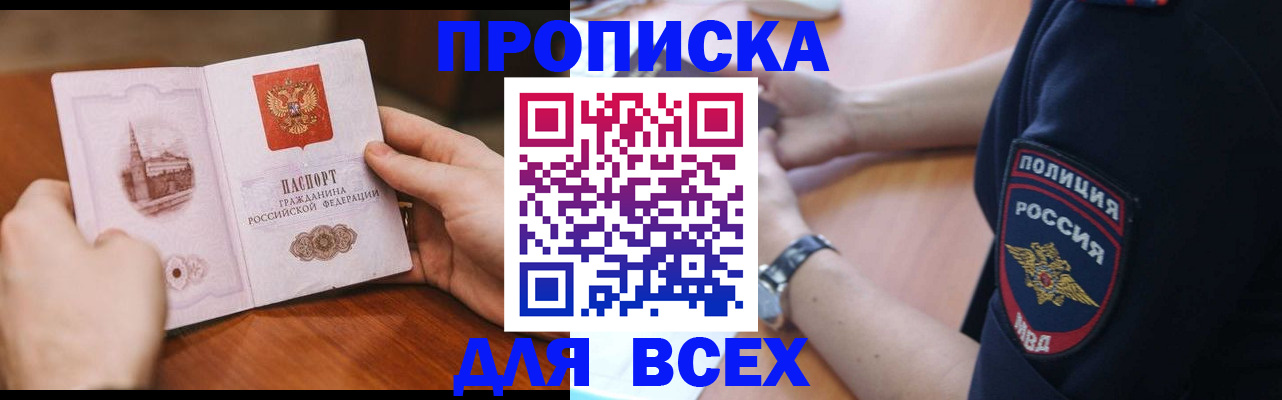 регистрация в Рубцовске